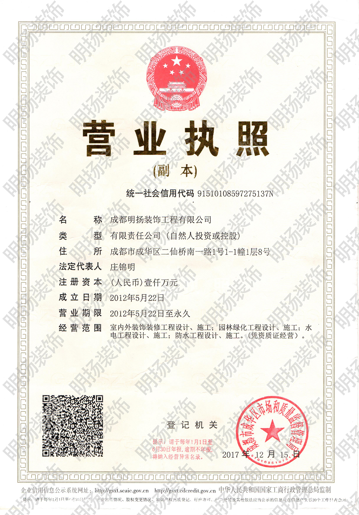 1632366031959045.jpg 營(yíng)業(yè)執(zhí)照帶水印.jpg