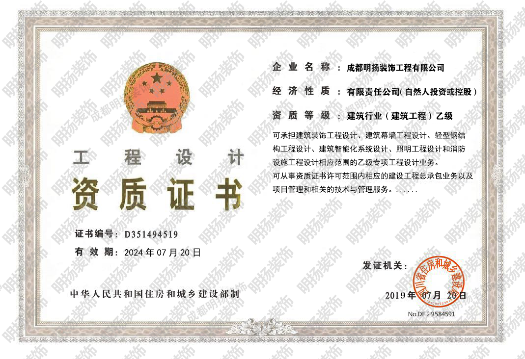 1632366217949066.png 資質(zhì)證書(shū)帶水印.png